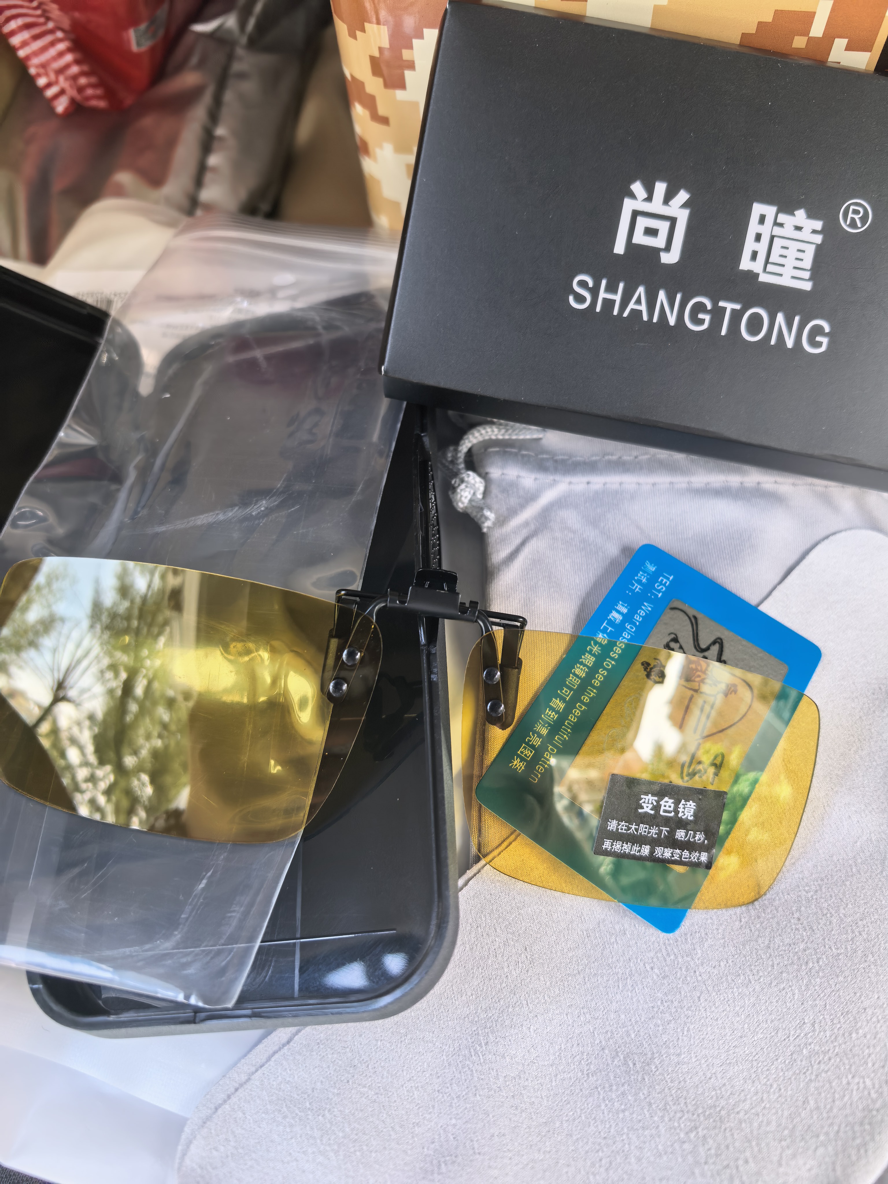 尚瞳（SHANGTONG）夜视镜夹片高清偏光变色增亮增晰近视开车驾驶司机镜夹日夜两用 实拍图