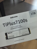 致态（ZhiTai）长江存储 1TB SSD固态硬盘 NVMe M.2接口 TiPlus7100s系列 实拍图