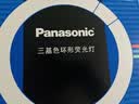 适用于环形灯管YH32（7200K）YH22三基色吸顶灯圆形灯管22W\\32W\\40W YH32（7200K）(三基色)白光 22-97W 实拍图