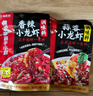 海底捞小龙虾调味料组合3袋（香辣200g+麻辣200g+蒜蓉320g）一料多用 实拍图