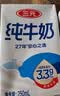 三元纯牛奶250ml*24盒北京限定（原特品） 整箱送礼 新老包装随机发货 实拍图