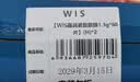 WIS水润面膜2片试用享回购 补水保湿舒缓修护赠品生日礼物送女友 实拍图