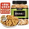 农香森 新货原味核桃仁散装500g罐装熟即食新鲜核桃肉孕妇坚果零食 实拍图