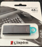 金士顿（Kingston）64GB USB3.2 Gen 1 U盘 DTX 大容量U盘 时尚设计 轻巧便携 学习办公投标电脑车载优盘 实拍图