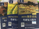 【官方店】王道考研408 王道408考研2027版计算机 408王道2027 王道数据结构 计算机考研教材真题机试指南 【现货速发】王道408计算机考研全套(共4册) 实拍图