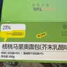面包新语核桃马里奥芥末乳酪夹心面包营养早餐欧包下午茶500g 实拍图