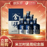 舍得艺术舍得 小米兰 浓香型 白酒52度100ml *6瓶装 （无袋）618囤货 实拍图
