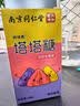 六和乾坤南京同仁堂 塔糖驱老牌子儿童塔塔糖成年人宝宝儿童塔塔糖 实拍图