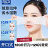 贝览得（beautyblend）湿敷棉可拉伸敷脸专用轻薄透气省水化妆棉 棉质免开口240枚/盒 实拍图