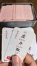 华诗孟成语接龙卡片扑克牌儿童魔法汉字600张识字拼音游戏卡牌纸牌 实拍图
