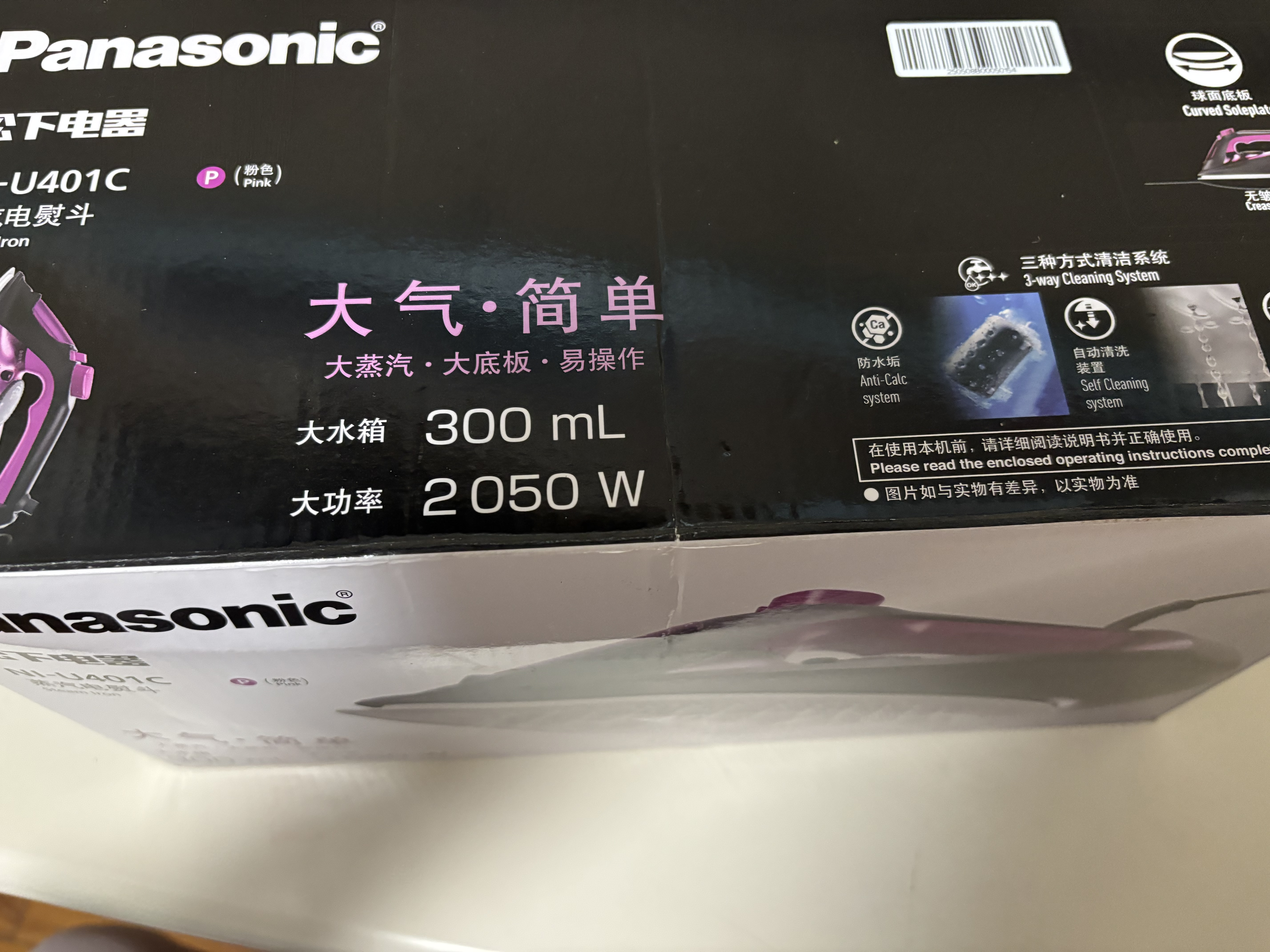 松下（Panasonic）魔法熨小型电熨斗手持蒸汽熨斗家用2050W大功率干湿双烫熨烫机 U401C高配款 实拍图