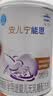 雀巢（Nestle）安儿宁能恩AL110婴幼儿无乳糖配方食品400克腹泻配方粉乳糖不耐受 400g*2罐 实拍图