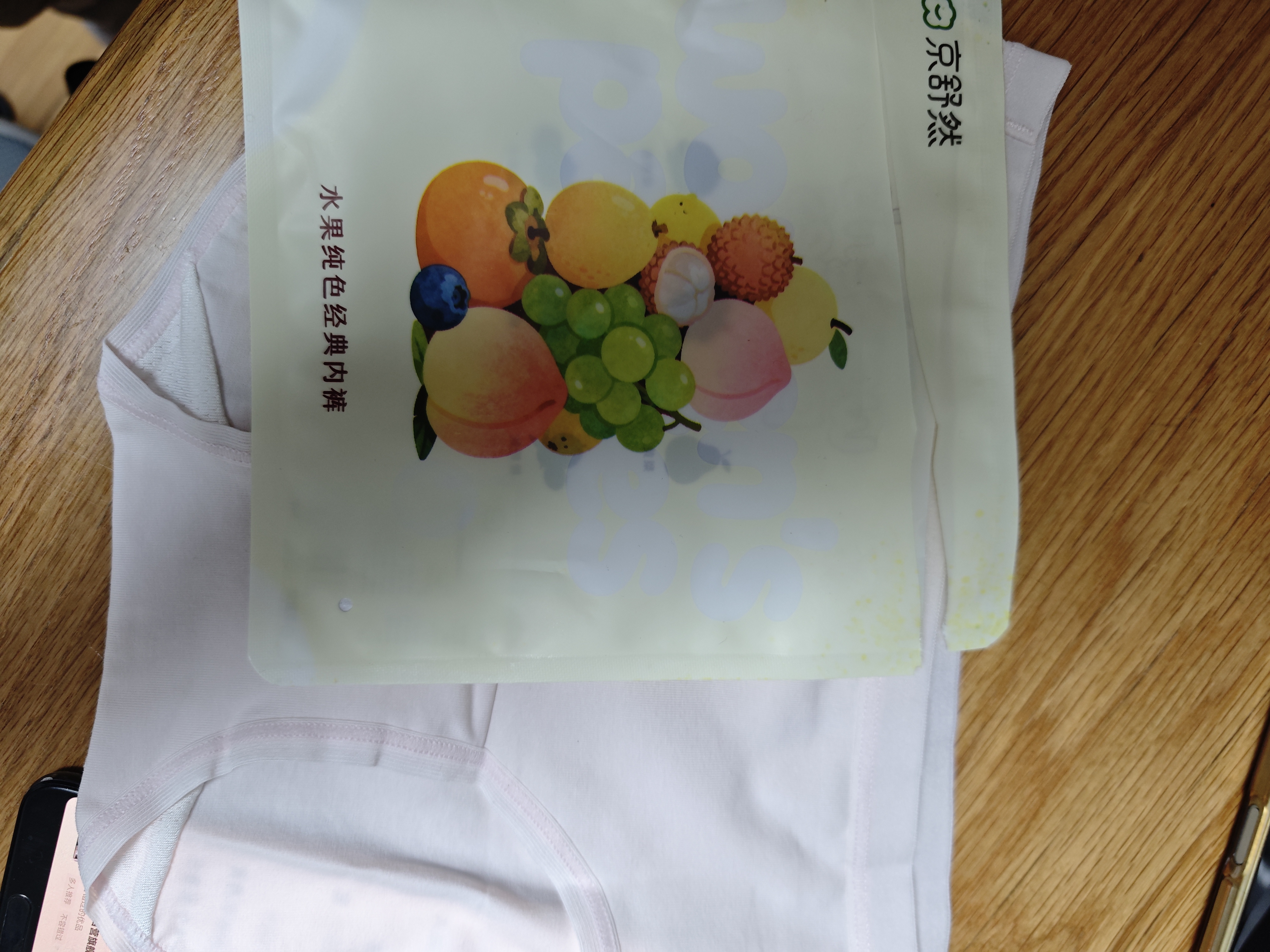 京舒然京东自有品牌【新疆棉】50S嘟嘟棉10A抗菌蚕丝裆低腰女生水果裤 S 实拍图