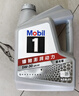 美孚（Mobil）京东养车 银美孚1号保养单次卡5W-40 SP级 6L  30天可用 实拍图