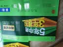 曲一线 53初中同步试卷英语 七年级下册 沪教牛津版 五年中考三年模拟2026春五三 实拍图