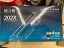 格之格202a硒鼓适用惠普m281fdw硒鼓hp M254dw M254nw M281fdn M280nw cf500a硒鼓带芯片超大容量四色套装 实拍图