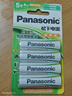 松下（Panasonic）5号五号充电电池4节三洋爱乐普技术适用于话筒相机玩具等无充电器HHR-3MRC/4B 实拍图