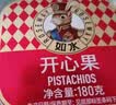 如水开心果180g/盒 严选大颗粒无漂白出游休闲零食健康新货坚果 实拍图