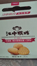 江中猴姑养胃猴头菇碱性苏打饼干中老年人孕妇营养食品端午礼盒600g 实拍图