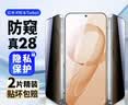 朗客【防窥膜丨2片装】适用红米K90钢化膜红米K90手机膜全屏覆盖无黑边超薄防窥保护隐私抗指纹贴膜 实拍图