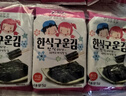 ZEK韩国进口 经典原味海苔紫菜包饭寿司即食烤海苔 儿童零食5g*3包 实拍图