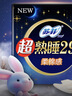 苏菲【黄油小熊】超熟睡柔棉感超长量多夜用卫生巾42cm8片姨妈巾自营 实拍图