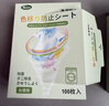 PISSA洗衣防染色吸色片100片/盒  色母片抗染色洗衣片混洗防衣服串色 实拍图