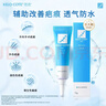 芭克kelocote官方硅凝胶巴克疤克祛疤膏治疗医用疤痕15g【618同价】 实拍图