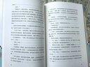 永恒的终结（厘清了关于时间旅行的一切构想！“神一样的人”阿西莫夫的至高经典！读客科幻文库） 小说 实拍图
