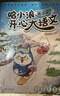 哈小浪开心大语文（全6册）好读好学的趣味漫画书 实拍图