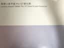 联想小新平板Pro GT 钢化膜 钻石级硬度 防刮耐磨 曲面边缘 严密贴合 高透高亮 防污抗指纹 实拍图