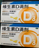星鲨维生素D滴剂 30粒*5盒【150粒】维生素d3儿童3-12岁1-3岁婴幼儿0-6个月青少年11-17岁促钙吸收全年龄段可用 实拍图