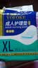 永福康成人护理垫XL120片 尺寸80*90cm 婴儿孕产妇床垫老人一次性隔尿垫 实拍图
