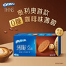 奥利奥（Oreo）0糖薄脆饼干轻乳拿铁咖啡味夹心饼干190g 零食早餐骄阳心动礼包 实拍图