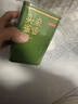 京东京造鸿运四大绿茶500g碧螺春毛尖茉莉花茶云雾绿茶茶叶礼盒端午节送礼 实拍图