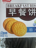 嘉士利饼干零食营养早餐饼干牛奶味1000g/盒  代餐饱腹送礼零食礼盒 实拍图