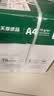 天章 （TANGO）新绿天章A4打印纸 70g 500张*5包【豪华品质】双面打印复印纸 纸张洁白顺滑不卡纸 整箱2500张 实拍图