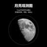 星特朗70400专业观星观月高倍儿童入门级科普天文望远镜六一儿童节礼物 实拍图