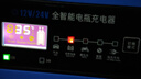徽农汽车电瓶充电器12v24v摩托车蓄电池充电智能修复保养 实拍图