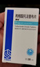 捷维 枸橼酸托法替布片 5mg*28片 齐鲁 实拍图