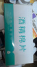 【京东物流】数码清洁酒精棉片75度酒精片一次性杀菌消毒湿巾擦手机餐具小包装便携随身 6*3cm酒精棉片-【100片盒装】 实拍图