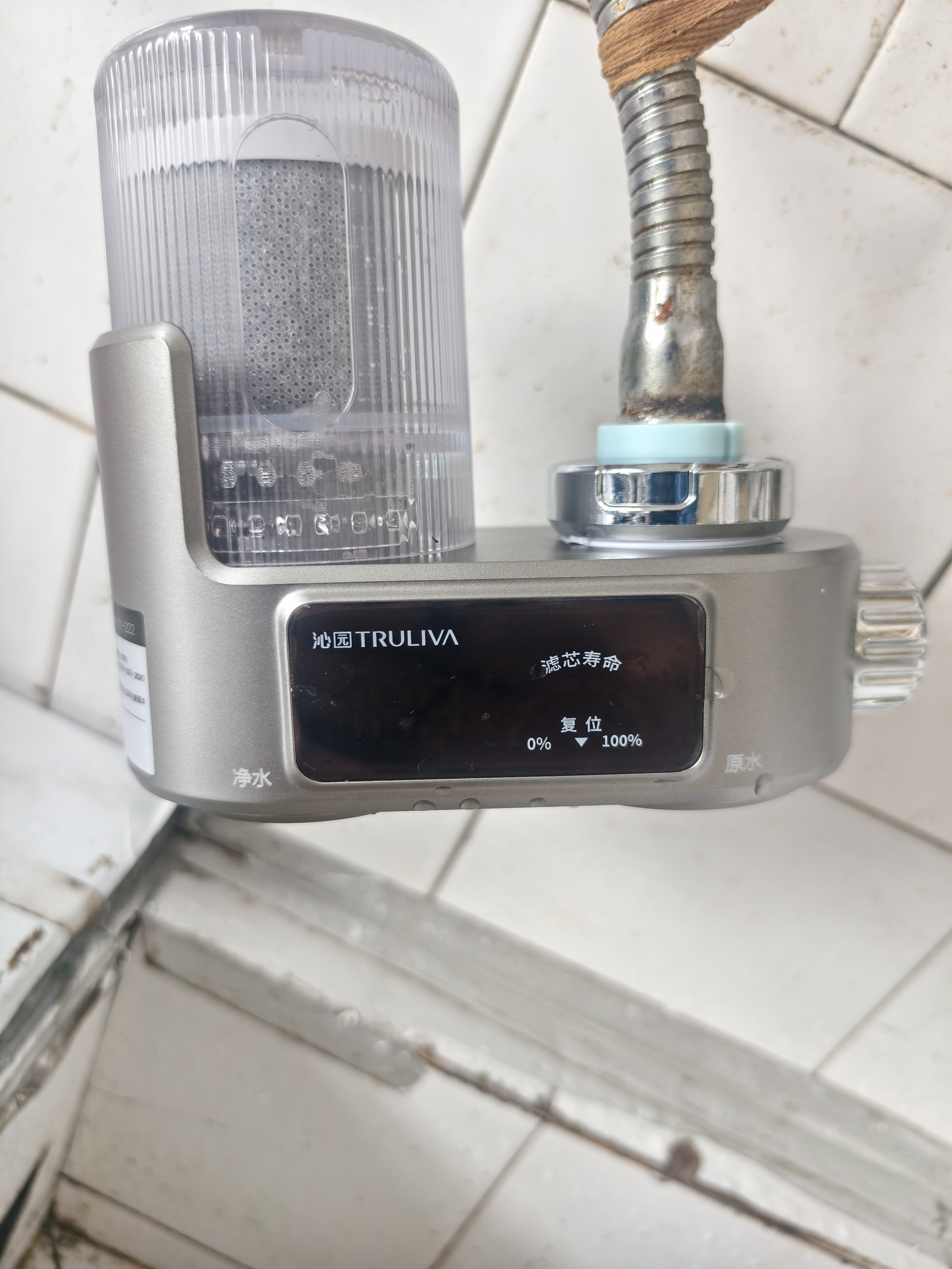 沁园（TRULIVA）净水器家用水龙头过滤器自来水过滤水器UV紫外厨房卫生间通用除水垢除余氯 高端智能数显-1机5芯 实拍图
