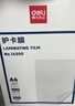 得力（deli）A4 100mic文件过塑机塑封机膜 照片过塑膜优质专用护卡膜/塑封膜216*303mm 100厚度 100张/包14300 实拍图