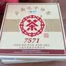 中茶茶叶普洱茶云南七子饼茶经典7571熟茶小饼 整提 150g * 5饼 实拍图