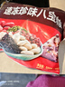 五芳斋 速冻珍味八宝粽 100g*5只 嘉兴粽子甜粽端午粽子早餐食品 实拍图