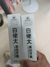 白佬大美白牙膏去烟渍牙渍清新口气去黄美白牙齿男女可用官方正品 2支装【初步改善牙黄牙渍】 实拍图