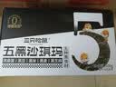 三只松鼠五黑沙琪玛500g 健康早餐粗粮饱腹代餐传统中式糕点点心送礼 实拍图