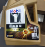 美孚（Mobil）京东养车金美孚大保养 机油+机滤+空调滤+空气滤+工时30天有效 实拍图