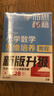 学而思秘籍小学数学思维培养教程+练习5级+6级三年级适用套装四册奥数思维训练举一反三计算图形行程应用组合题解题思路暑假数学思维训练名师视频讲解小学奥数数学练习册三年级数学20年教研沉淀暑假必读学生党 实拍图