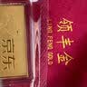 领丰金（LING FENG GOLD）联名款足金9999黄金投资金条攒零钱收藏生日节日送人礼物礼品 50g 实拍图